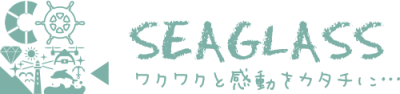 広島ウェブ・ホームページ制作 SEAGLASS